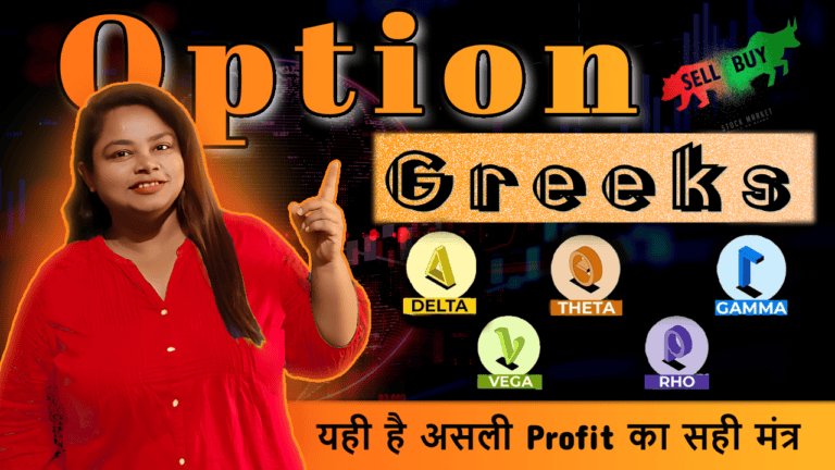 Option Greeks